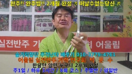숟가락장단 떠날수없는당신 완주 ♬ 실전반주 숟가락장단 주걱난타 배우기 2달 완성 : 가락의달인 박문수 - kakaoTV 숟가락장단... 