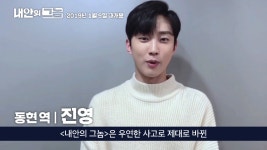 내안의 그놈 츄잉챗 예고 - kakaoTV 내안의 그놈 츄잉챗 예고