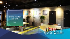 [안양시 청년창업공간 에이큐브] 에이큐브 1주년 스케치 - kakaoTV [안양시 청년창업공간 에이큐브] 에이큐브 1주년 스케치