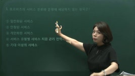 [메인에듀] SMAT(서비스경영자격) Module C 서비스 운영전략 문제풀이(샘플) - kakaoTV [메인에듀] SMAT(서비스경영자격) Module C 서비스... 
