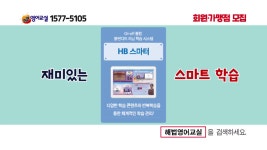 177_구미전기_구미조명_구미영어_김천영어_명광전기,해법수학 - kakaoTV 177_구미전기_구미조명_구미영어_김천영어_명광전기,해법수학