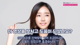 #실패 없이 한 번에 예뻐지기 위한 #꿀팁 , #성형외과 고르는 #방법 !!... 영상으로 확인해보세요~ >>> - kakaoTV #실패 없이 한 번에 예뻐지기 위한... 