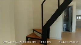 서수지IC 인근 복층 테라스 선착순 분양! - kakaoTV 서수지IC 인근 복층 테라스 선착순 분양!