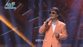 장계현-나의 20년-우리가요 한마당 - kakaoTV 장계현-나의 20년-우리가요 한마당