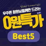 우주폰카페! 특가 추천 모델!! - kakaoTV 우주폰카페! 특가 추천 모델!!