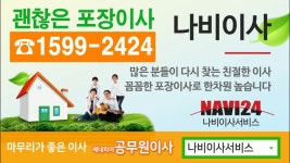 포장이사/명지동/미음동/범방동/봉림동/생곡동/성북동/송정동/식만동/신호동/죽동동/이사/이사짐/센터/센타 - kakaoTV 포장이사/명지동/미음동... 