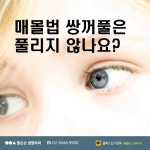 옳은손성형외과 의 동영상 - kakaoTV 옳은손성형외과 의 동영상