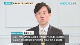 한양에이스통증의학과(평택 지산동) 최훈일 원장 - 허리 통증, 체외충격파 - kakaoTV 한양에이스통증의학과(평택 지산동) 최훈일 원장 - 허리... 
