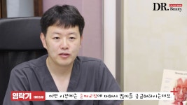 - 광주성형외과 상무지구 닥터뷰티의원 인터뷰 - kakaoTV 광주눈매교정 쉽게 알아보자! - 광주성형외과 상무지구 닥터뷰티의원 인터뷰