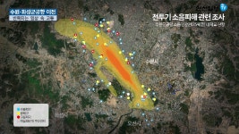 [특집영상] 전투기 아래 사는 사람들 수원·화성군공항 이전 -1부 - kakaoTV [특집영상] 전투기 아래 사는 사람들 수원·화성군공항 이전 -1부