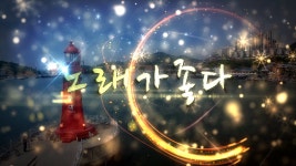 노래좋다 스팟영상 - kakaoTV 노래좋다 스팟영상