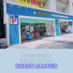 다비치안경보청기 천호사거리점의 동영상 - kakaoTV 다비치안경보청기 천호사거리점의 동영상