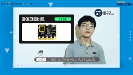 (A-14) 부릉부릉! Maqueen Racer - 대전외삼중학교(애구모) - kakaoTV (A-14) 부릉부릉! Maqueen Racer - 대전외삼중학교(애구모)