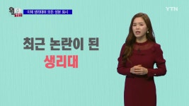 [생활상식] 의약외품 전성분 표시 - kakaoTV [생활상식] 의약외품 전성분 표시