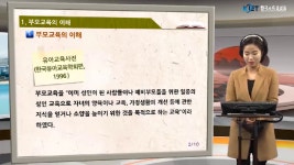 1급 부모교육지도사(1차시) - 무료수강 - kakaoTV 1급 부모교육지도사(1차시) - 무료수강