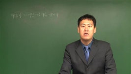 강의2(제1과목 유통.물류일반관리) - kakaoTV [메인에듀] 유통관리사2급인강 2015년 기출문제풀이 강의2(제1과목 유통.물류일반관리)