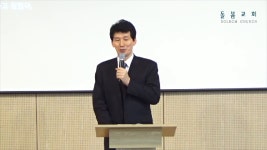 돌봄 주일 1부 : 180318: 사무엘상 10 : 삼상 8장 19-22 : 박천규 목사 : 돌봄교회 - kakaoTV 돌봄 주일 1부 : 180318: 사무엘상 10 : 삼상... 