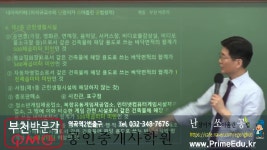 이석규 교수의 건축법 특강 - 제2종 근린생활시설 - kakaoTV 이석규 교수의 건축법 특강 - 제2종 근린생활시설