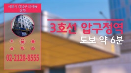 강남구 신사동 상가 - kakaoTV 강남구 신사동 상가