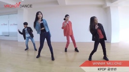 공연반-A팀 ::Winner(위너) - Millions(밀리언즈)) <월수금토 KPop 공연반 / 커버 > - kakaoTV 공연반-A팀 ::Winner(위너) - Millions... 