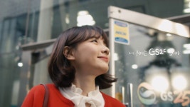 대한민국 대표 편의점 GS25의 슬로건이 가까운 행복을 만나다로 새로워졌습니다. 🤗 여러분의 일상 - kakaoTV 대한민국 대표 편의점... 