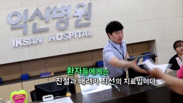 익산병원 2019년 5월 친절직원 선정 원무팀 서명갑 선생님 축하드립니다. - kakaoTV 익산병원 2019년 5월 친절직원 선정 원무팀 서명갑... 