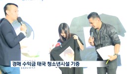 싸왓디 코리아..한류 스타 소장품 경매 태국팬 열광 - kakaoTV 싸왓디 코리아..한류 스타 소장품 경매 태국팬 열광