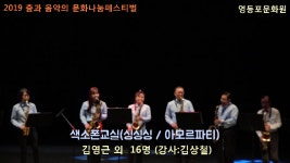 14_색소폰교실 - kakaoTV 14_색소폰교실