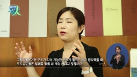 희망인 132회 느려도 괜찮아! 그레이프 랩 - kakaoTV 희망인 132회 느려도 괜찮아! 그레이프 랩
