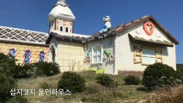 [어릴적 꿈꾸던 언덕위의 하얀집] - kakaoTV [어릴적 꿈꾸던 언덕위의 하얀집]