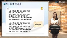 1급 손유희지도사(2차시) - 무료수강 - kakaoTV 1급 손유희지도사(2차시) - 무료수강