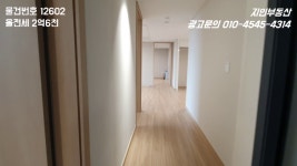 창원 대원꿈에그린 전세 28A 2억6천 조망굿 12602 - kakaoTV 창원 대원꿈에그린 전세 28A 2억6천 조망굿 12602