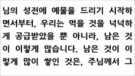 12월 26일 맥체인식 성경읽기 [역대하 31장, 요한계시록 17장, 스가랴 13장 2-9절, 요한복음 16 - kakaoTV 12월 26일 맥체인식 성경읽기... 