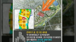 시흥은계지구 은계프라자 13000세대 중심 상가분양 - kakaoTV 시흥은계지구 은계프라자 13000세대 중심 상가분양  