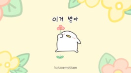 오구와_아기오구의_봄나들이 - kakaoTV 오구와_아기오구의_봄나들이