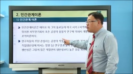 사회복지사 2급 자격증 취득- 사회복지행정론(인간관계이론) - 여기스터디 - kakaoTV 사회복지사 2급 자격증 취득- 사회복지행정론... 