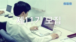 SW마에스트로 제11기 연수생 모집(영상) - kakaoTV SW마에스트로 제11기 연수생 모집(영상)
