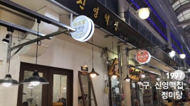 서민갑부 떡집 수원 권선시장 맛집 정미당(구.신영떡집) - 서민갑부 시장떡집 갑부 오레오설기 外 - kakaoTV 서민갑부 떡집 수원 권선시장 맛집... 