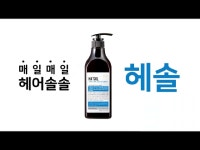 매일매일 헤어솔솔, 헤솔 - kakaoTV 매일매일 헤어솔솔, 헤솔
