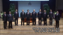 2018 장로은퇴_1부 예배 - kakaoTV 2018 장로은퇴_1부 예배