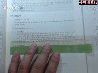 (85면-87면)2회독=2018전시춘저핵심체크사회보험법초판=제3편산재보험제3장보험급여[37]간병급여[38]상 - kakaoTV (85면-87면)2회독... 