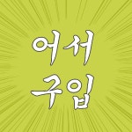[고객감사제] 오.늘.마.감 - kakaoTV [고객감사제] 오.늘.마.감