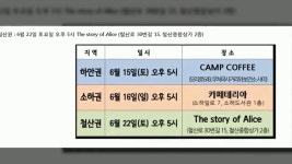 철산동 광명 대학입시설명회 유앤아이입시컨설팅 하안 소하... 입시컨설팅 광명논술 - kakaoTV 철산동 광명 대학입시설명회 유앤아이입시컨설팅... 
