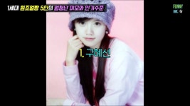 1세대 원조얼짱 5인의 엄청난 미모와 인기수준 - kakaoTV 1세대 원조얼짱 5인의 엄청난 미모와 인기수준