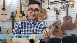 우크렐레 여행을떠나요 락앤롤주법 - kakaoTV 우크렐레 여행을떠나요 락앤롤주법