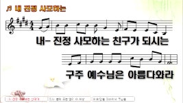 내 진정 사모하는 - kakaoTV 내 진정 사모하는