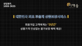 더채움 후불제상조서비스 - kakaoTV 더채움 후불제상조서비스