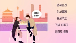 헌옷사는 철이오빠1899-7258의 동영상 - kakaoTV 헌옷사는 철이오빠1899-7258의 동영상