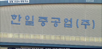 [단독] '하도급 갑질'에 '영업정지 요청' 절차..벌점제 도입 20년 만에 처음 - kakaoTV [단독] '하도급 갑질'에 '영업정지 요청' 절차..벌점제...