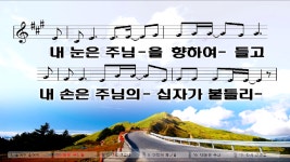 걸어도 걸어도 (어제의 축복 내일의 사명) - kakaoTV 걸어도 걸어도 (어제의 축복 내일의 사명)